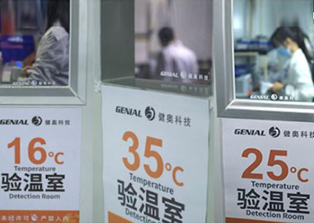 紅外額溫槍精準(zhǔn)度檢測